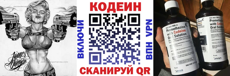 наркота  Краснозаводск  Кодеин напиток Lean (лин) 