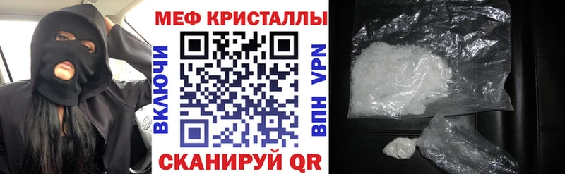 Меф мяу мяу mega зеркало Краснозаводск
