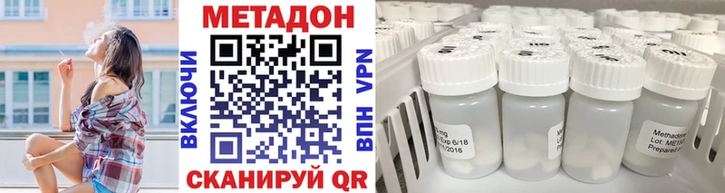 МЕТАДОН VHQ Краснозаводск